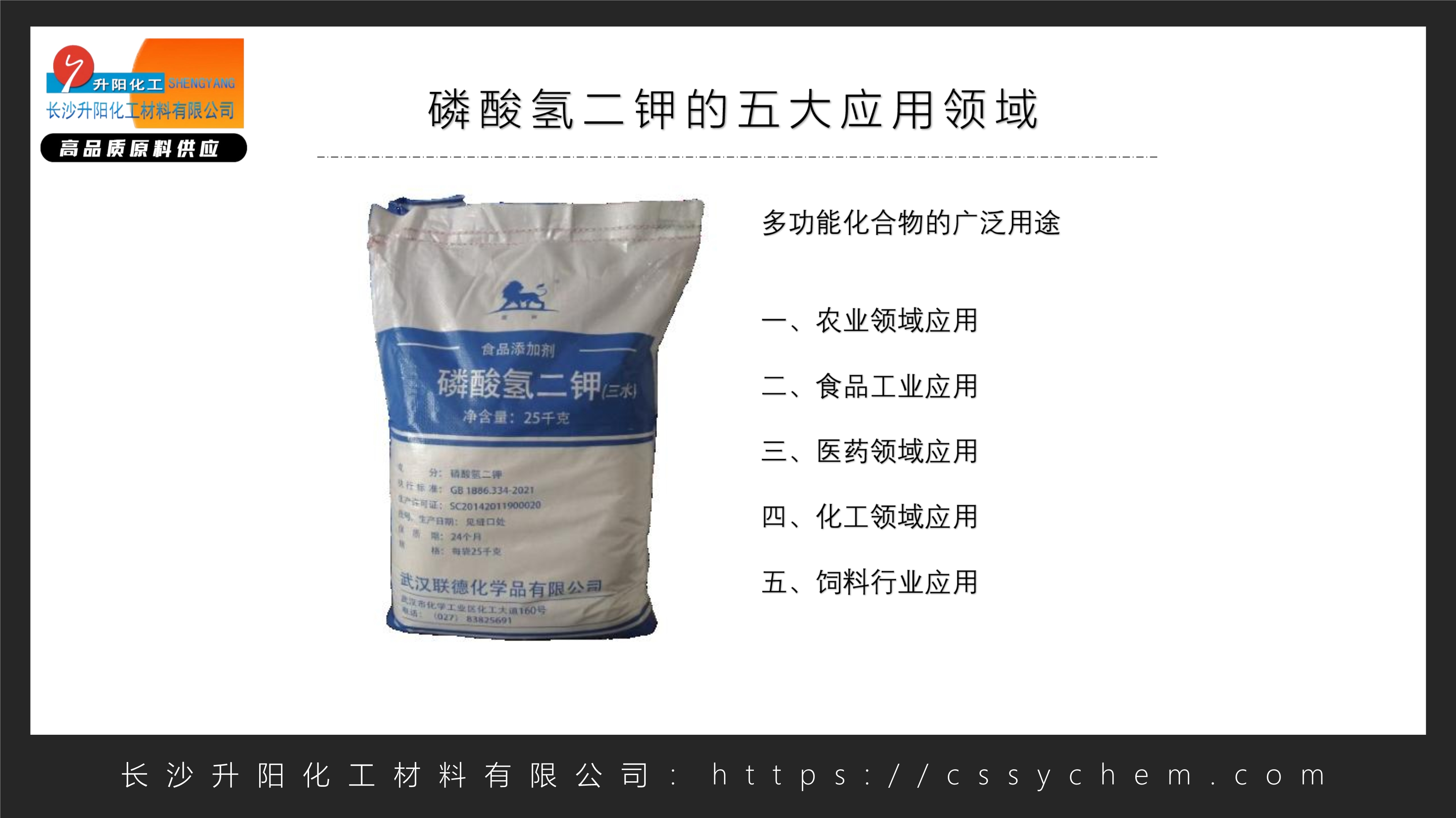 1756804325291691.jpg 磷酸氫二鉀_image1_out.jpg