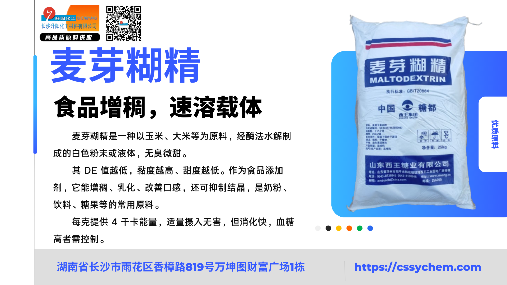 1766738155126442.png 麥芽糊精.png